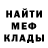 Меф кристаллы Melvin M'