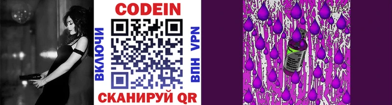 Codein напиток Lean (лин)  blacksprut зеркало  Кодинск  купить закладку 