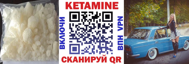 Кетамин ketamine  Кодинск 