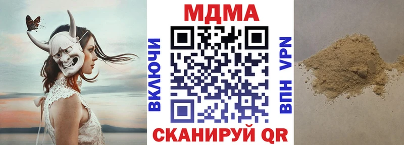 ссылка на мегу как войти Кодинск МДМА Molly