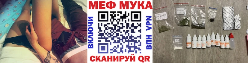 Мефедрон мука  Кодинск 