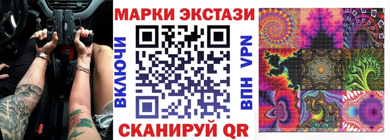 Марки NBOMe 1,8мг Кодинск